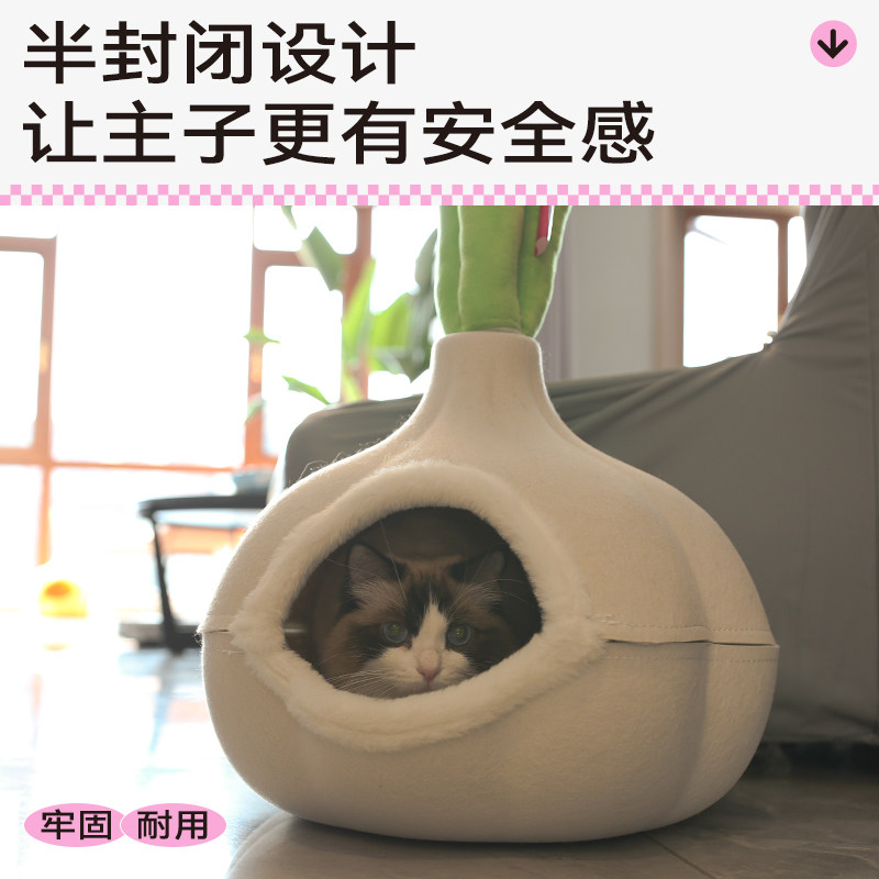 QZee羊毛毡洋葱猫窝QMONSTER可拆洗四季狗屋除毛小型犬英短宠物垫,淘宝优惠券,粉丝福利购,淘宝优惠卷