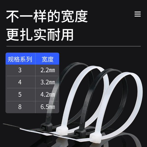 长虹塑料自锁式尼龙扎带卡扣固定捆扎强力理线带4X200mm 黑白色 - 图0