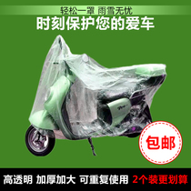 Electric car motorcycle electric bottle car universal anti-rain cloth car clothes disposable plastic waterproof cloth dust-proof car cover