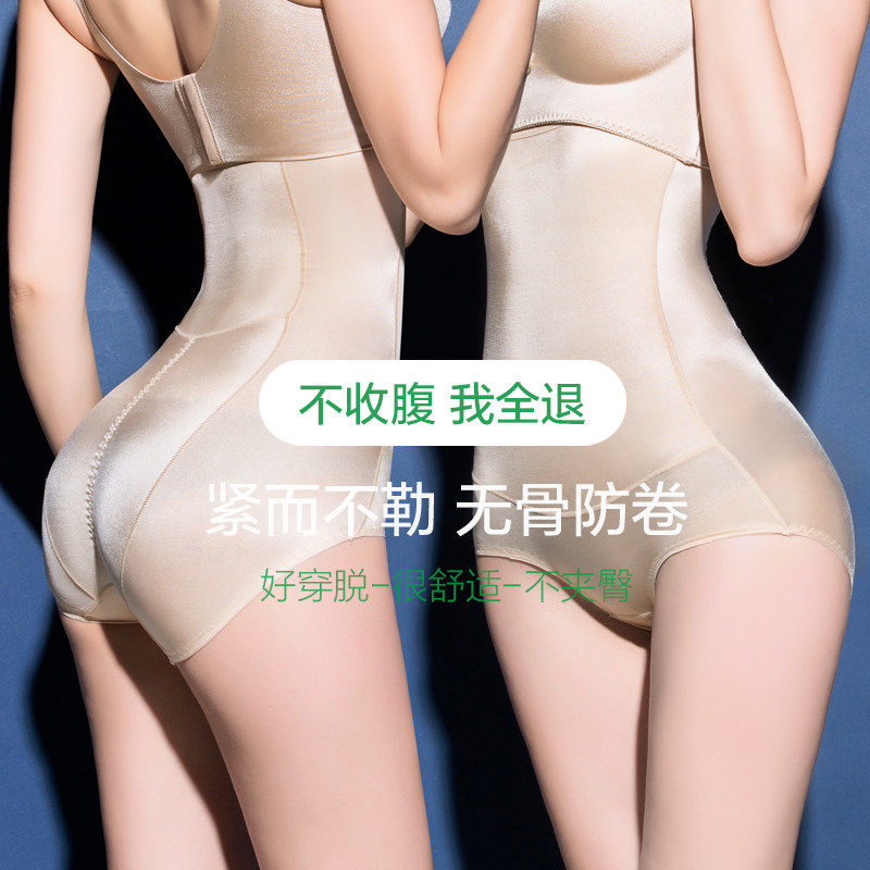 塑身裤性感高腰透气女士内衣塑腰提臀束身美体裤大码收腹内裤