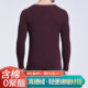 High elastic large size plus velvet and thickened German velvet men's warm long-sleeved tops youth heating fiber slimming base underwear