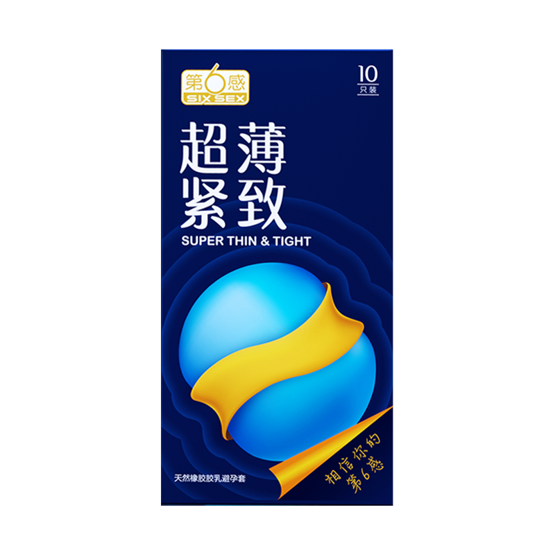 【紧型超薄】第六感避孕套男用49mm超小号安全套正品安全旗舰店tt - 图0