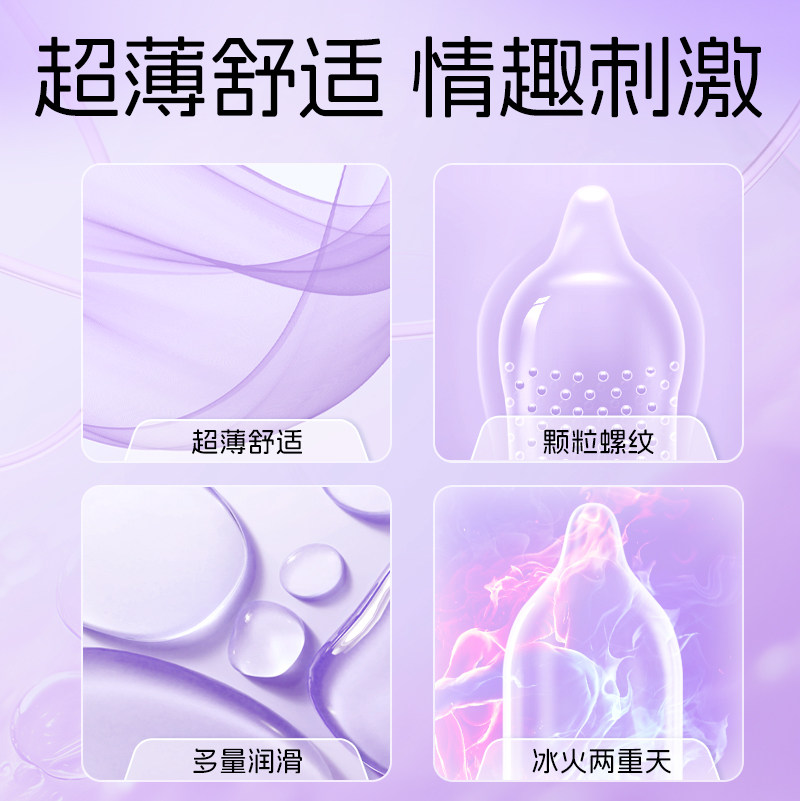 第六感避孕套男用超薄裸入安全套套情趣延时持久装旗舰店官方正品