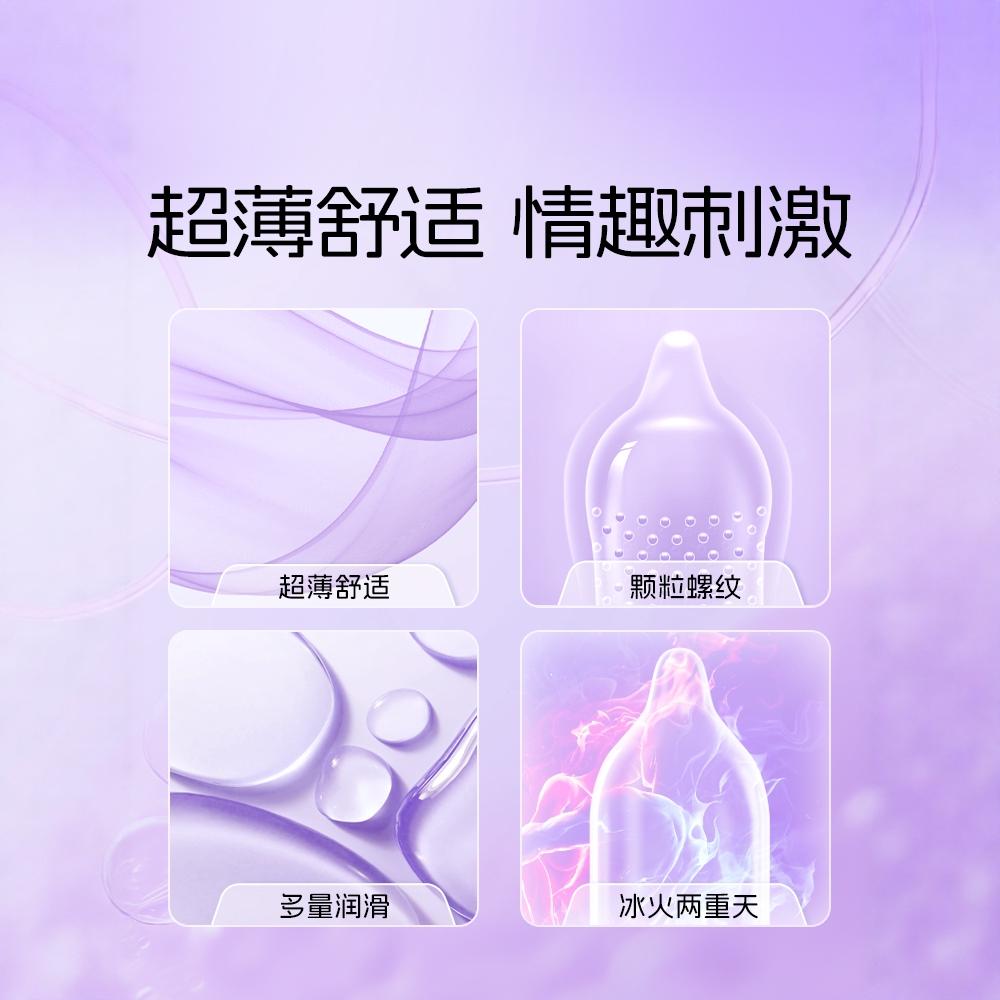第六感避孕套男用超薄裸入安全套套情趣延时持久装旗舰店官方正品