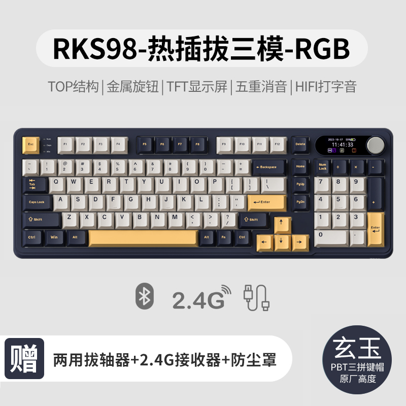 RK S98三模无线机械键盘客制化轴蓝牙有线全键热插拔RGB电竞办公 - 图3