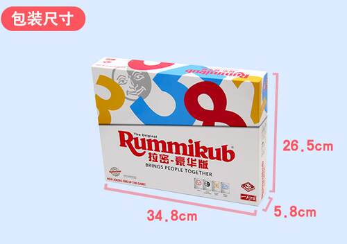 拉密牌官方中文正版桌游 Rummikub 以色列麻将豪华版数字游戏拉密 - 图2