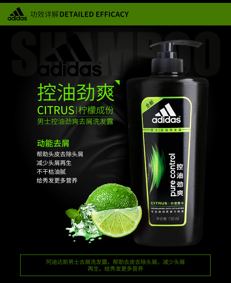 阿迪达斯洗发水控油劲爽活力运动男士专用官方正品220/400/730ml