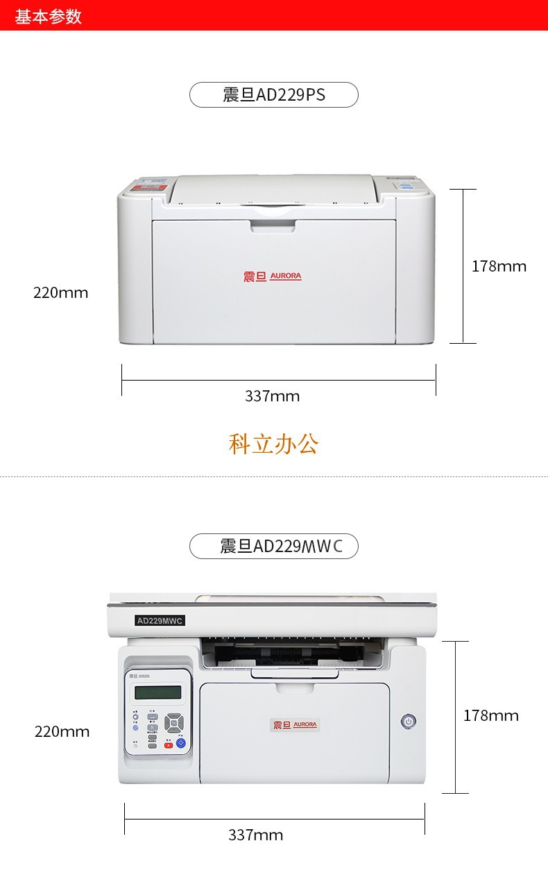 震旦AD220MC AD209PW AD229MWC AD316MWA 330MWC无线激光打印复印 - 图0