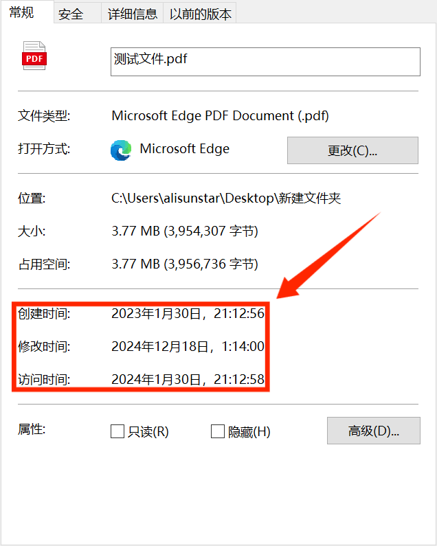 Word PDF PPT创建修改保存时间属性信息元数据文档作者编辑重构 - 图0