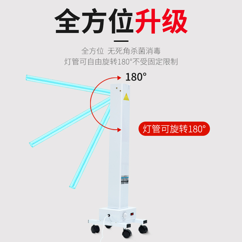 欧元素紫外线消毒灯杀菌灯学校移动式灭菌灯工厂臭氧除螨消毒车灯 - 图3