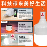 USB -зарядная лампочка.