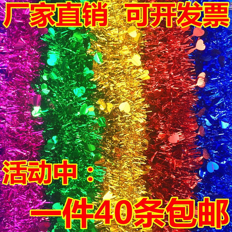 婚庆彩条圣诞毛条结婚拉花彩带生日圣诞节日装饰布置六一舞蹈彩带 - 图1