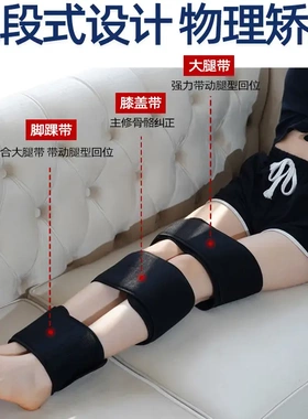 xo型腿矫正器绑带直腿神器纠正