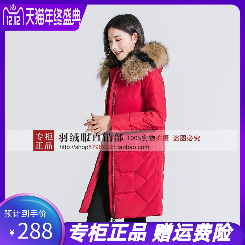 2018新款凯慕狮羽绒服韩版女式时尚修身大毛领中长款防寒服KB2330