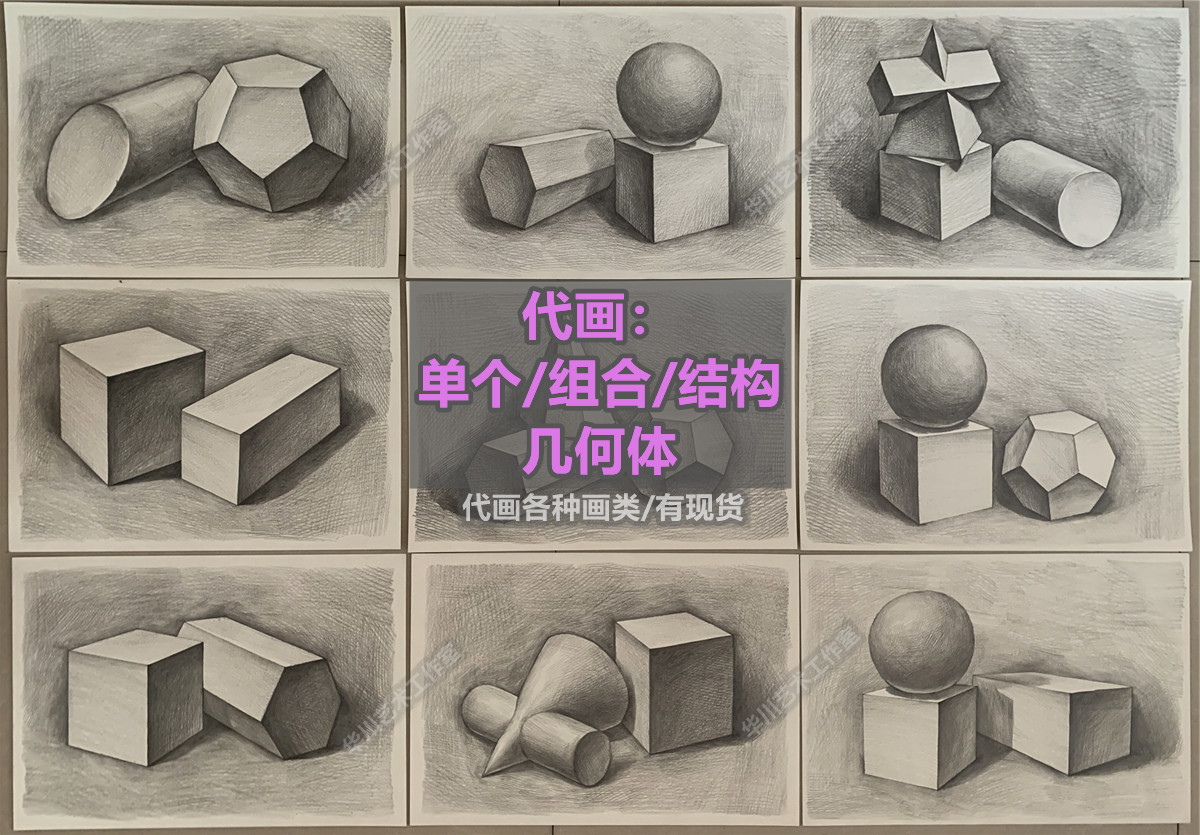 代画素描静物 手绘 素描人物几何色彩画 成品手工装饰画 10块预定