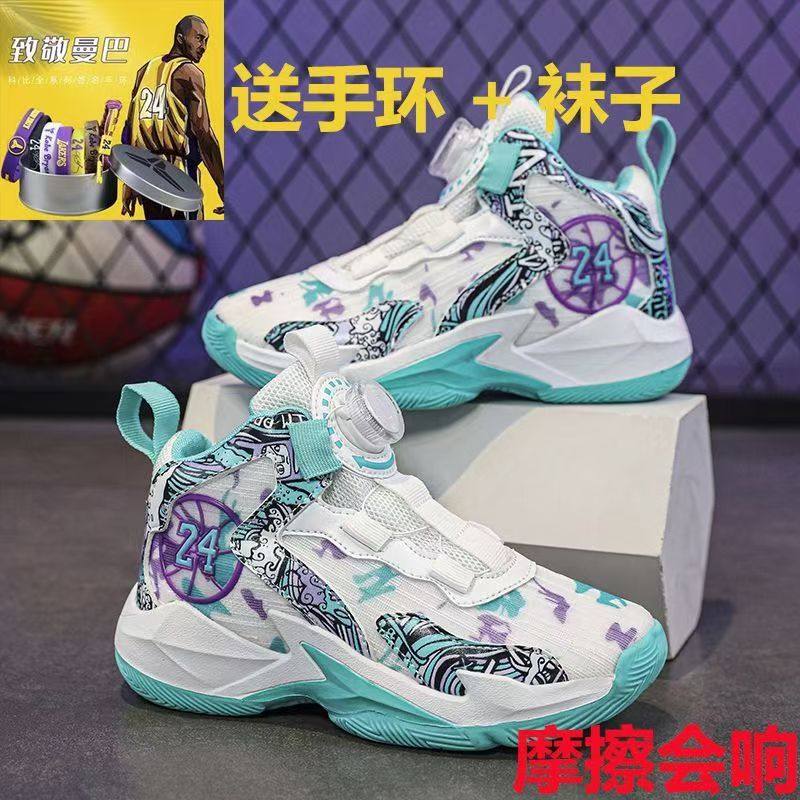 科比篮球鞋男夏季透气网面儿童运动鞋防滑耐磨学生男孩旋转纽扣鞋,淘宝优惠券,粉丝福利购,淘宝优惠卷