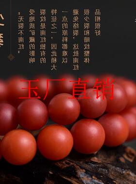 南红玛瑙手串女男同款满肉保山散珠子未镶嵌柿子红色原石单珠配饰