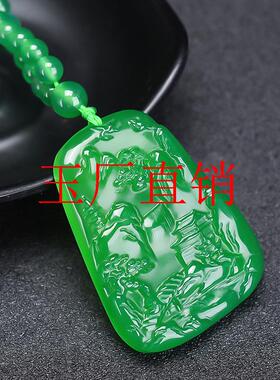 精选挂件送礼高端冰种绿玉髓女款山水帝王绿吊坠原石精雕雕花玉牌