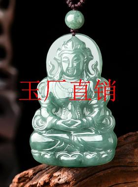 缅甸翡翠色油青观音白度母菩萨冰糯种吊坠挂件饰品配礼盒毛衣项链