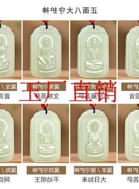 新疆和田玉吊坠十二生肖守护神本命佛玉佩男女观音护身符玉石项链