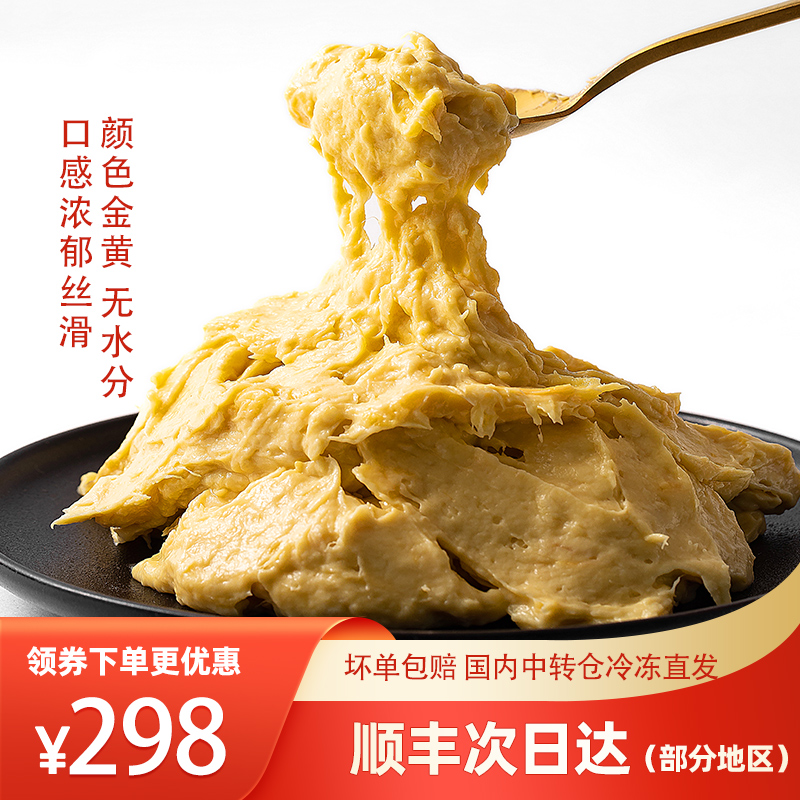 马来西亚红肉榴莲d101冷冻肉泥酱原装进口树上熟色泽金黄顺丰包邮-图0