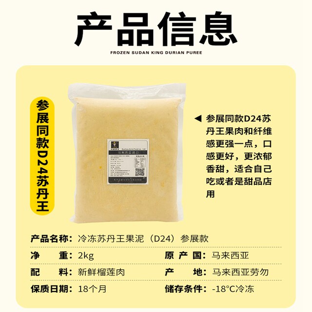 Durian meat imported from Malaysia fresh seedless sudan