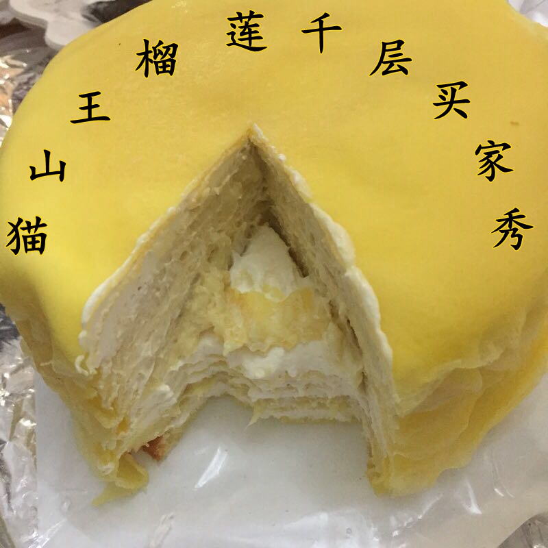 大马猫王榴莲总店大马农夫马来西亚新鲜猫山王D197果泥冷冻榴莲肉泥1kg2kg顺丰包邮1