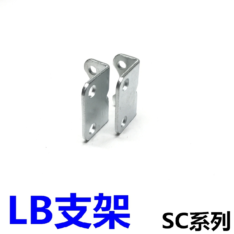 SC32/40-50/63-80*100*125标准气缸90°直角LB安装支架气缸附件配-图2