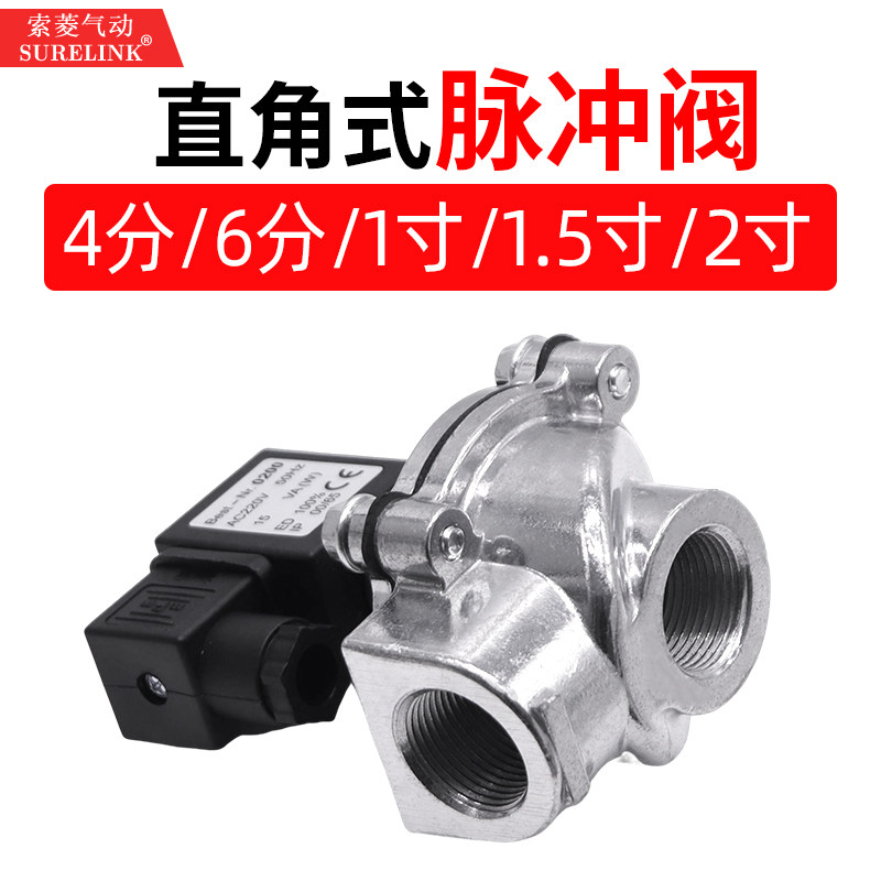 电磁脉冲阀DC24V布袋除尘器6分DMF-Z-20直角式气控阀1寸DN25 220V,淘宝优惠券,粉丝福利购,淘宝优惠卷
