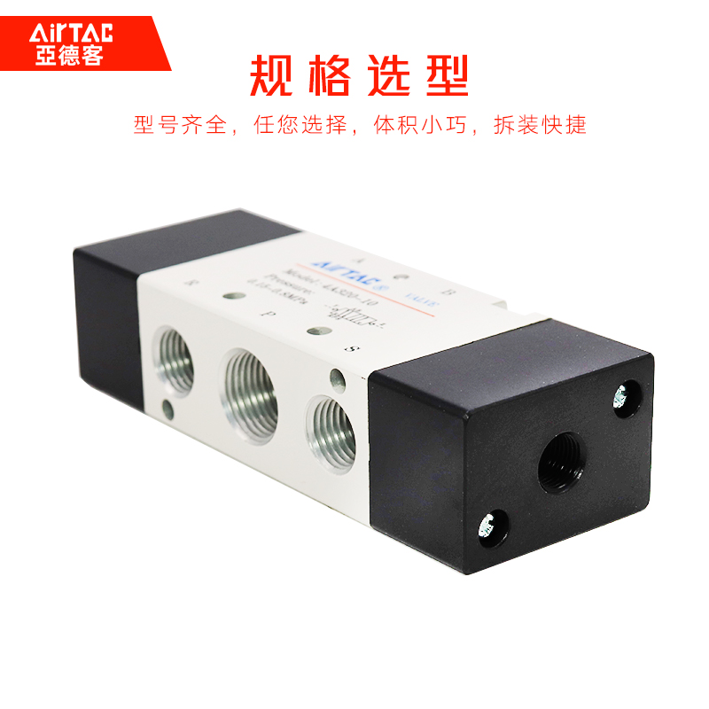 亚德客双头气控阀4A220-08 4A320-10 4A420-15气动气缸控制阀开关,淘宝优惠券,粉丝福利购,淘宝优惠卷