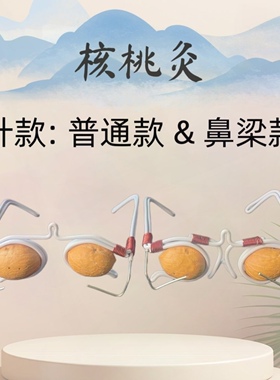 核桃灸眼镜2网3网5网艾灸仪儿童近视艾灸眼镜家用眼部护理眼镜架