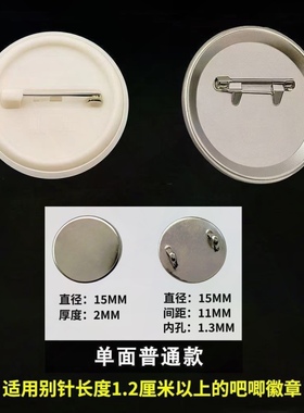 徽章秒变冰箱贴强磁力吧唧改冰箱贴吧唧转换器