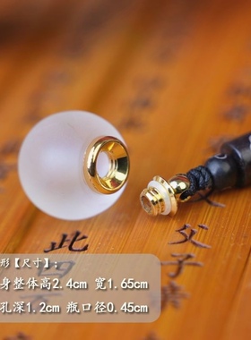 磨砂小玻璃瓶装东西挂件舍利朱砂项链装香水小空瓶密封防水可打开