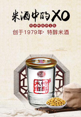 石湾玉冰烧31度杯装特醇米酒150ml*6杯礼盒广东白酒 - 图0