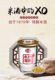 Distillery Group 31 degree Shiwan cup special mellow jade ice roast