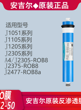 安吉尔滤芯原装正品特惠
