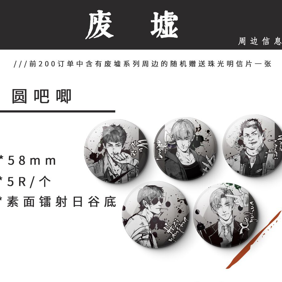 盗墓笔记官方周边 新人首单立减十元 21年7月 淘宝海外