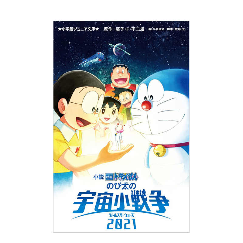 貴重 昭和当時物 アニメ グッズ テレビ朝日 ドラえもん バッジ レトロ ヴィンテージ 小学館 映画 漫画 藤子f不二雄 藤子不二雄a 非売品 出産祝いなども豊富 ドラえもん