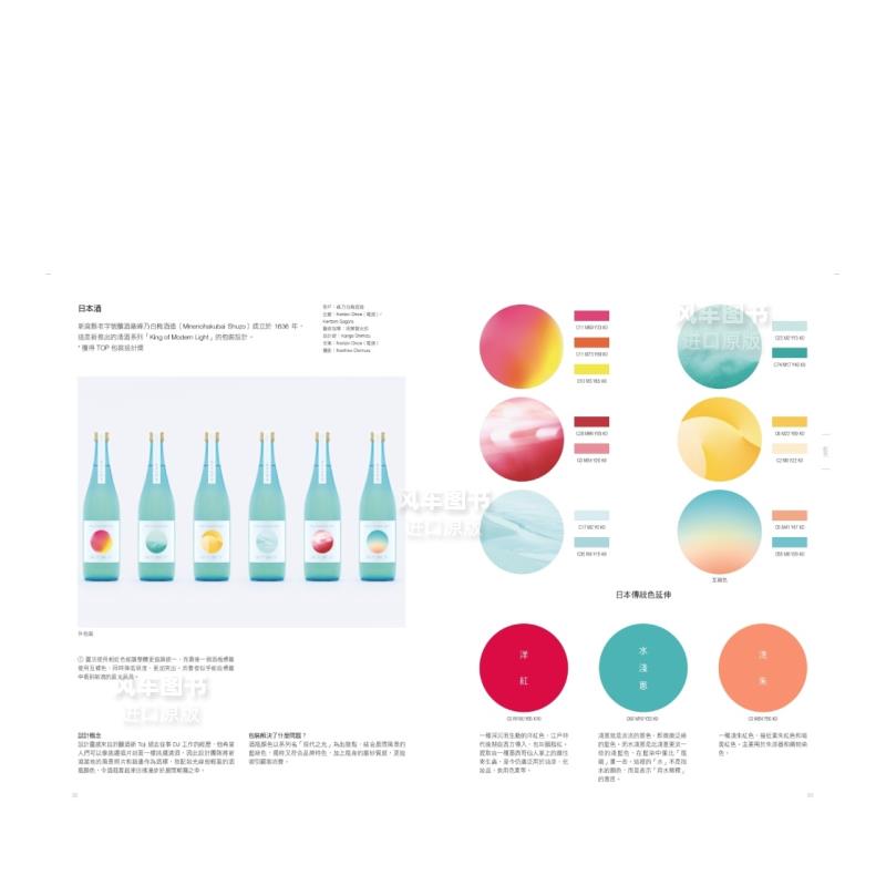 【预售】日本包装设计的商机&卖点：版面、配色、图案、材料，4大主轴找亮点，从提袋到周边都是手滑好设计中文繁体平面设计商业-图1