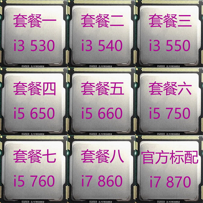 Intel/英特爾 i5 650 660 i5 750 6 760 i7 860 870 cpu1156針