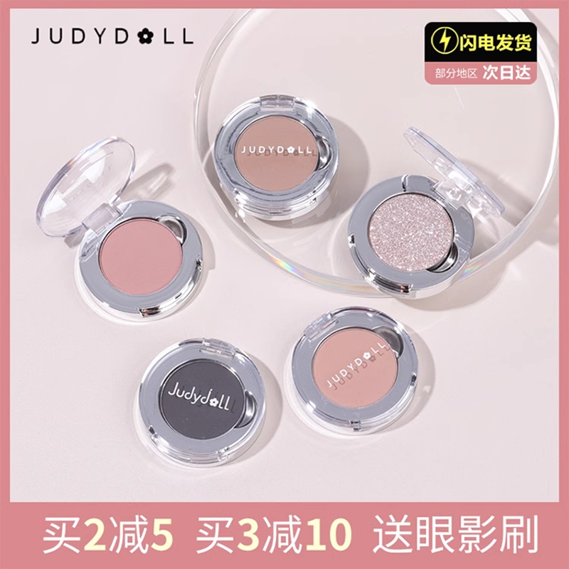 Judydoll单色眼影盘爆闪牛郎色闪片哑光珠光紫色绿色黑色黄色细闪-图0