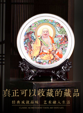 景德镇陶瓷招财镇宅笑佛弥勒佛