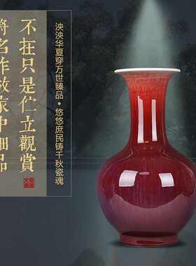 景德镇郎红花瓶新中式摆件喜庆