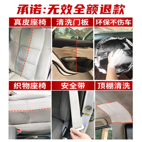 汽车内饰清洗剂免洗用品强力专用洗车液皮顶棚多功能泡沫清洁神器 - 图1