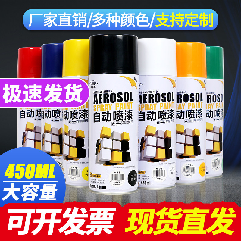 自喷漆电动车外壳涂鸦汽车漆车用改色油漆白色修复修补漆颜色大全,淘宝优惠券,粉丝福利购,淘宝优惠卷