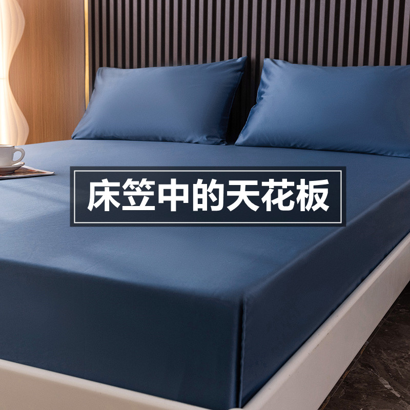 床笠罩床罩单件席梦思床垫保护套防尘罩冰丝全包床单防滑床套夏季,淘宝优惠券,粉丝福利购,淘宝优惠卷