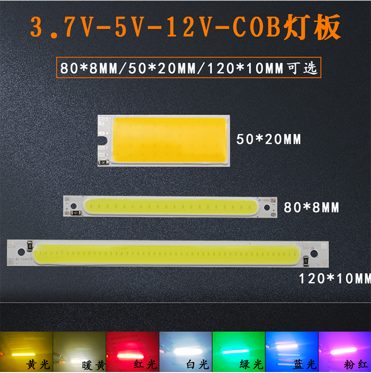 12v灯珠3.7vled灯板暖白电池usb长方形5v充电宝cob光源led硬灯条 - 图1