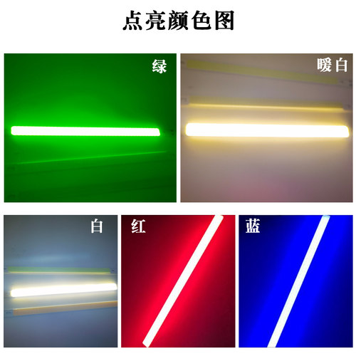 200x10mm 12vLED COB光源10W长条形灯珠灯板 白暖光红绿蓝诱鱼灯 - 图2