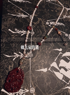 原创珍珠项链朱砂汉服旗袍配饰