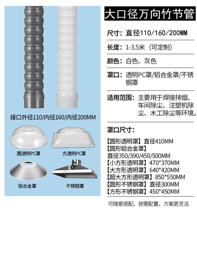 工业车间通风除尘吸气臂可万向定位定型吸烟管电焊接抽排烟集气罩 - 图0